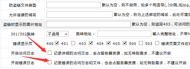 删除WDCP网站日志及系统Nginx或者Apache日志文件